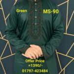 মাল্টি সিকোয়েন্স এমব্রয়ডারি পাঞ্জাবী = MS-90 (গ্রীন কালার)