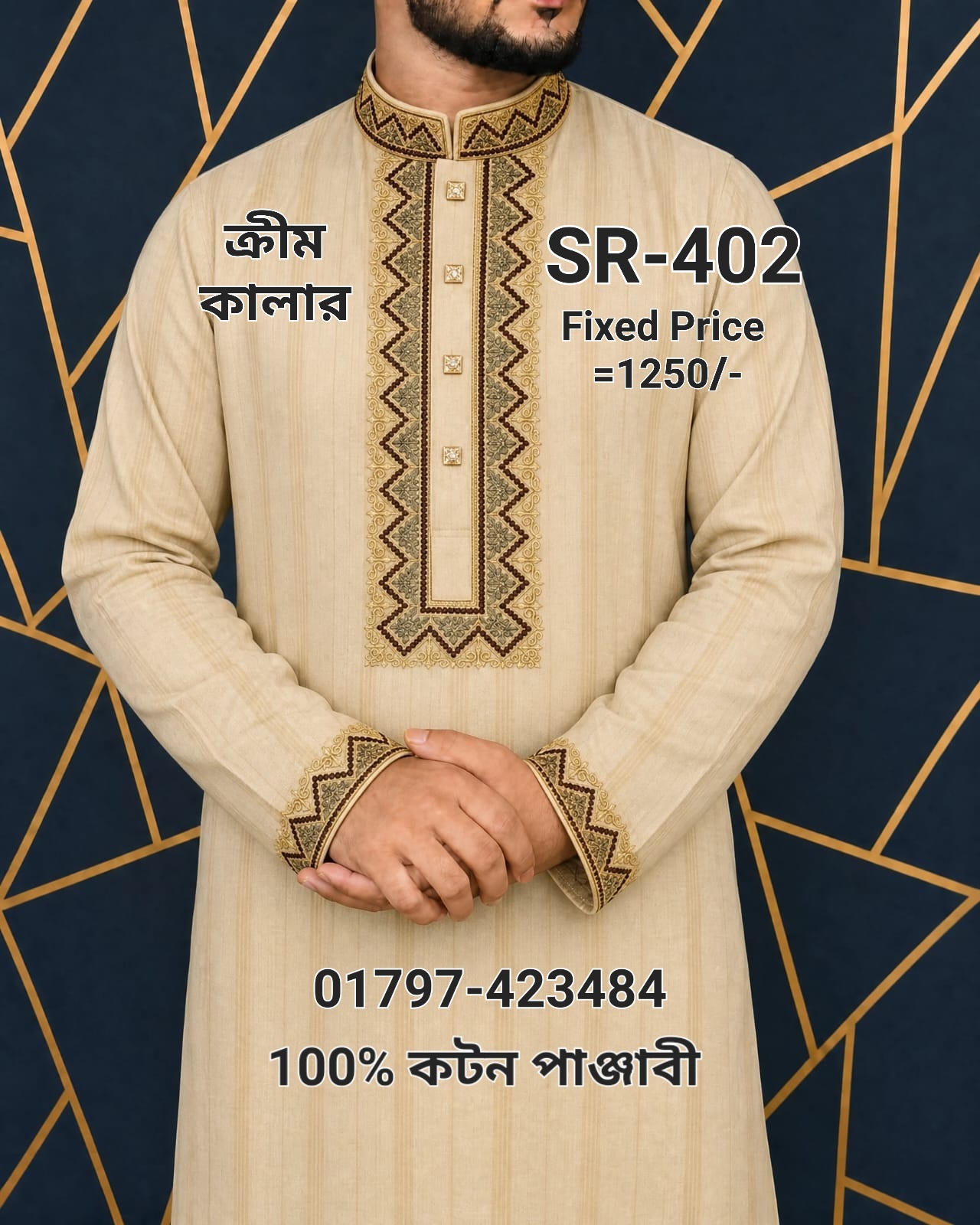 IMG-20260831-WA0042 100% Cotton Panjabi= SR-402 (ক্রীম কালার) - Image 1
