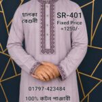 100% Cotton Panjabi= SR-401 (হালকা বেগুনী)