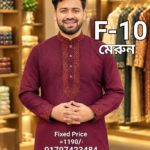 ১০০% ফেন্সী কটন পাঞ্জাবী = F-10 (মেরুন কালার)