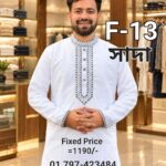১০০% ফেন্সী কটন পাঞ্জাবী = F-13