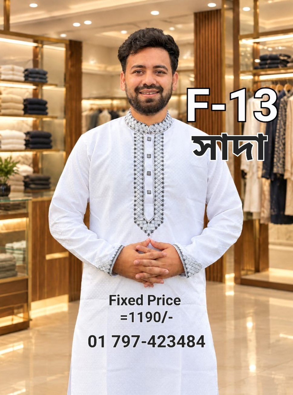 IMG-20260914-WA0004 ১০০% ফেন্সী কটন পাঞ্জাবী = F-13 - Image 1