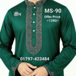 মাল্টি সিকোয়েন্স এমব্রয়ডারি পাঞ্জাবী = MS-90 (গ্রীন কালার)