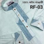 100% Cotton Panjabi= RF-03 (হালকা ফিরোজা))
