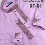 100% Cotton Panjabi= RF-01 (হালকা বেগুনী)